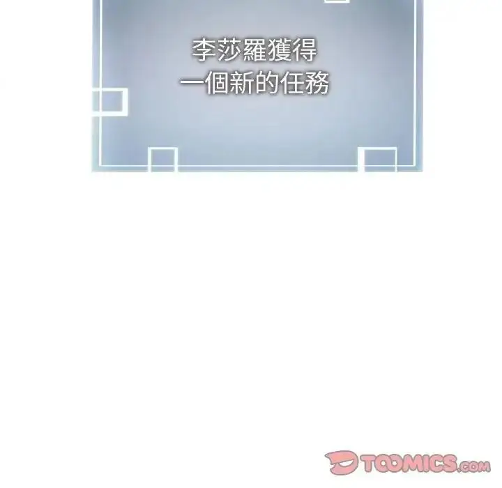 漫画《启动复仇系统》第40话第138张图