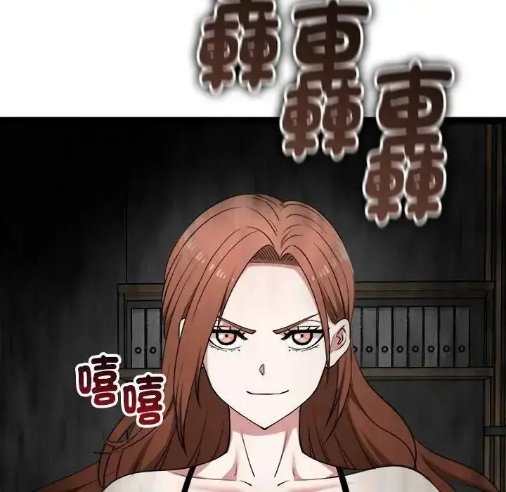 漫画《启动复仇系统》第40话第140张图