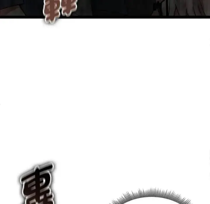 漫画《启动复仇系统》第40话第144张图