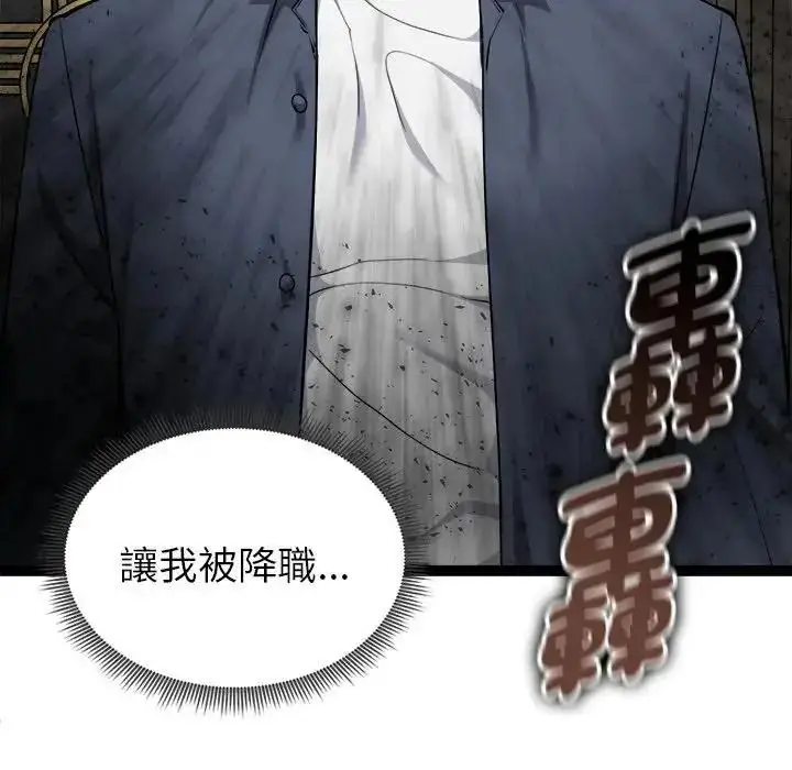 漫画《启动复仇系统》第40话第146张图