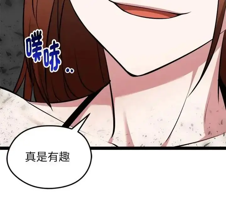 漫画《启动复仇系统》第40话第153张图