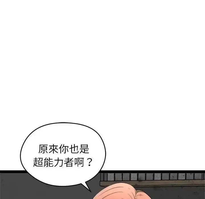 漫画《启动复仇系统》第40话第154张图