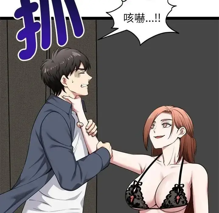漫画《启动复仇系统》第40话第162张图