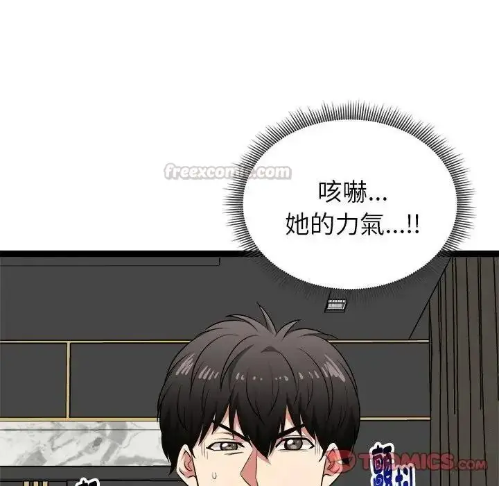 漫画《启动复仇系统》第40话第165张图