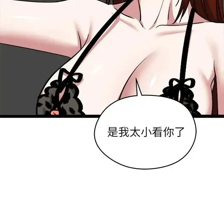 漫画《启动复仇系统》第40话第169张图
