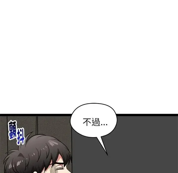 漫画《启动复仇系统》第40话第170张图