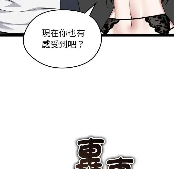 漫画《启动复仇系统》第40话第172张图