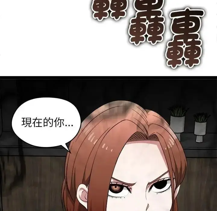 漫画《启动复仇系统》第40话第173张图