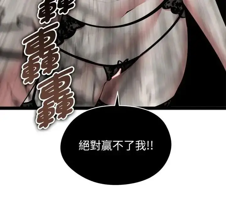 漫画《启动复仇系统》第40话第175张图