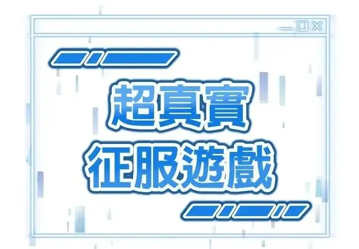 漫画《启动复仇系统》第40话第2张图
