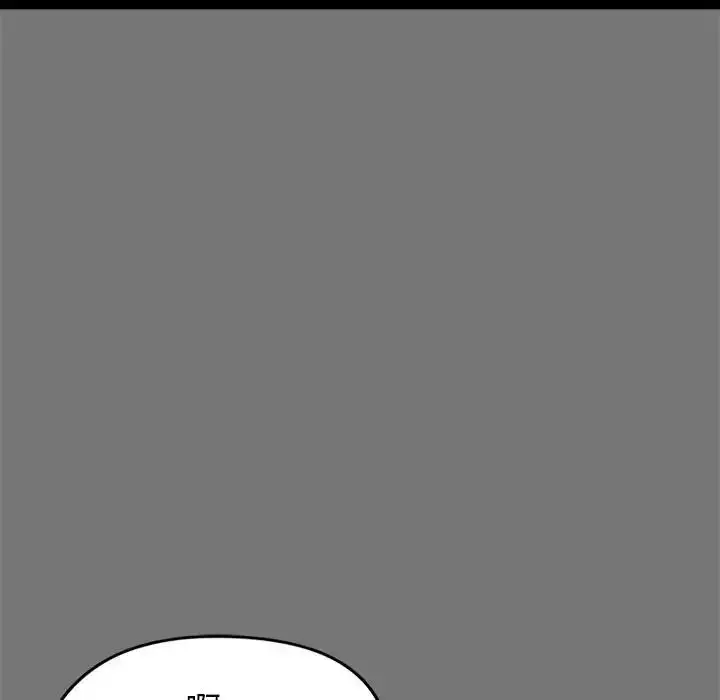 漫画《启动复仇系统》第40话第24张图