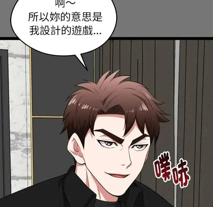漫画《启动复仇系统》第40话第25张图