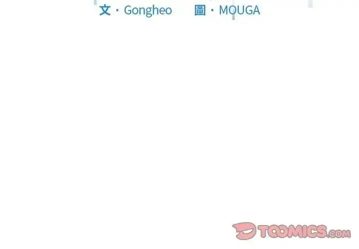 漫画《启动复仇系统》第40话第3张图