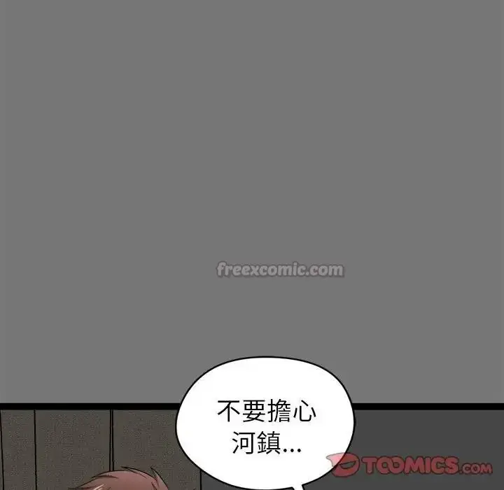 漫画《启动复仇系统》第40话第30张图