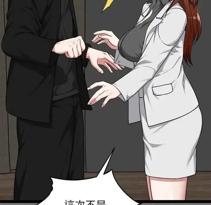 漫画《启动复仇系统》第40话第35张图