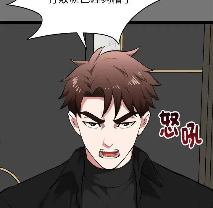 漫画《启动复仇系统》第40话第37张图