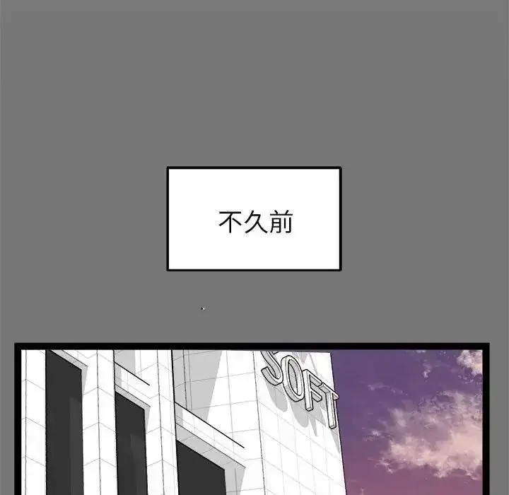 漫画《启动复仇系统》第40话第5张图