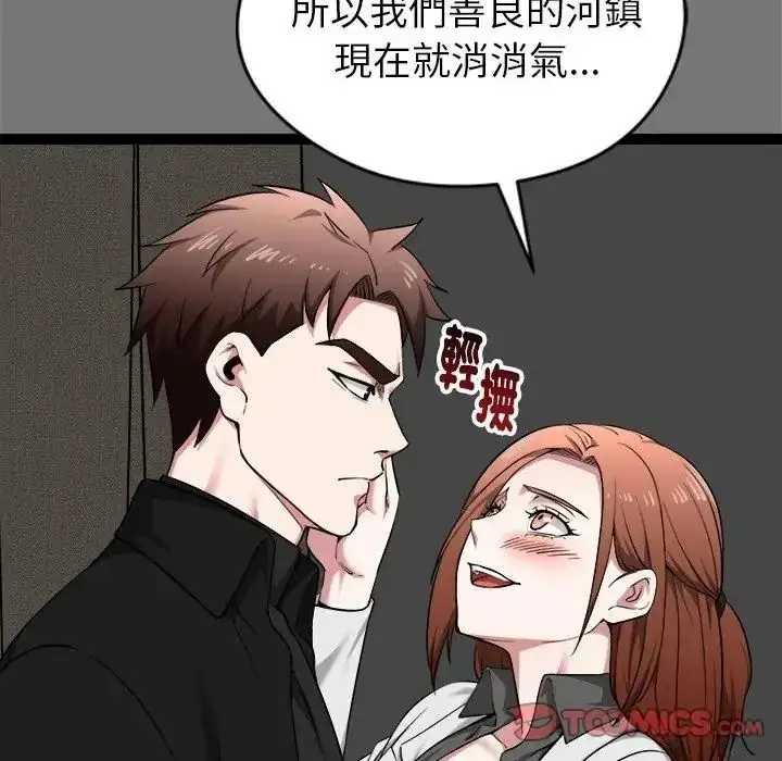 漫画《启动复仇系统》第40话第57张图