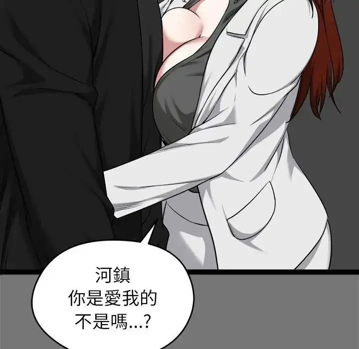 漫画《启动复仇系统》第40话第58张图