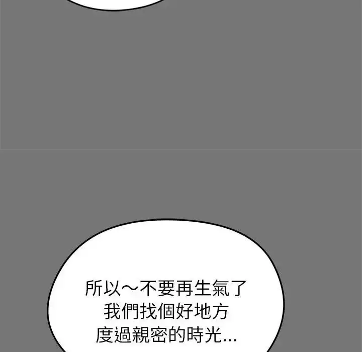 漫画《启动复仇系统》第40话第59张图