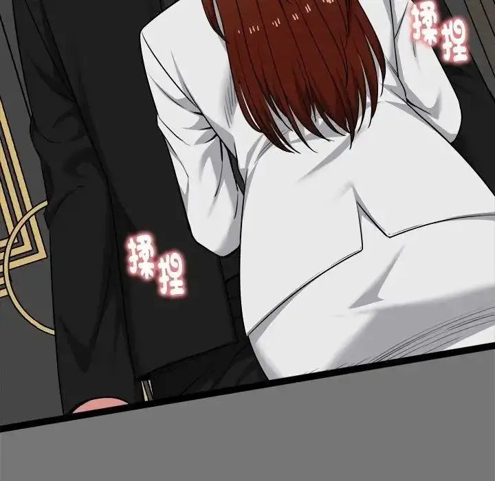 漫画《启动复仇系统》第40话第63张图