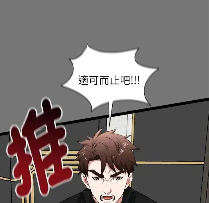 漫画《启动复仇系统》第40话第64张图