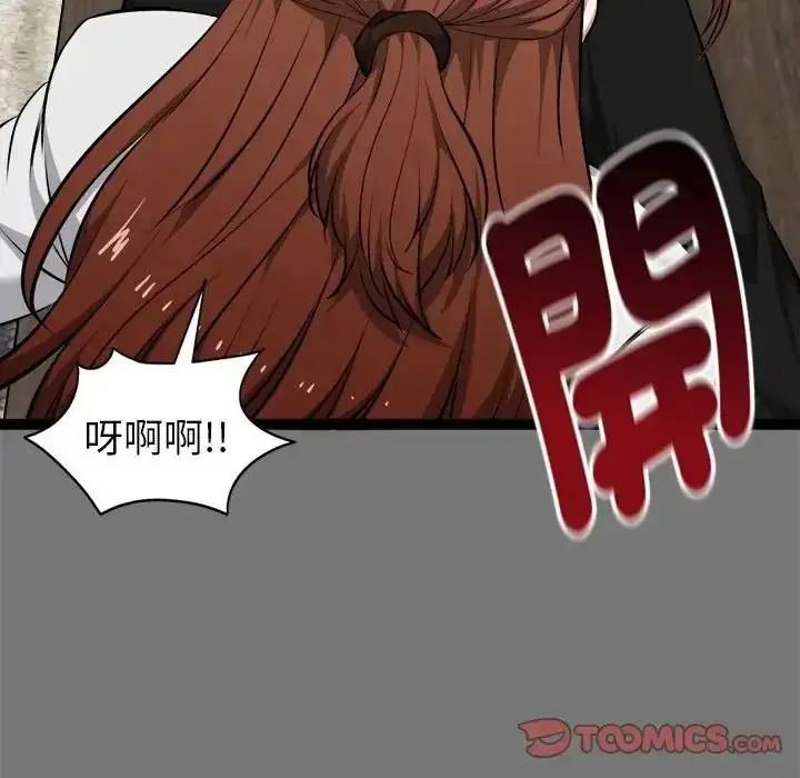 漫画《启动复仇系统》第40话第66张图