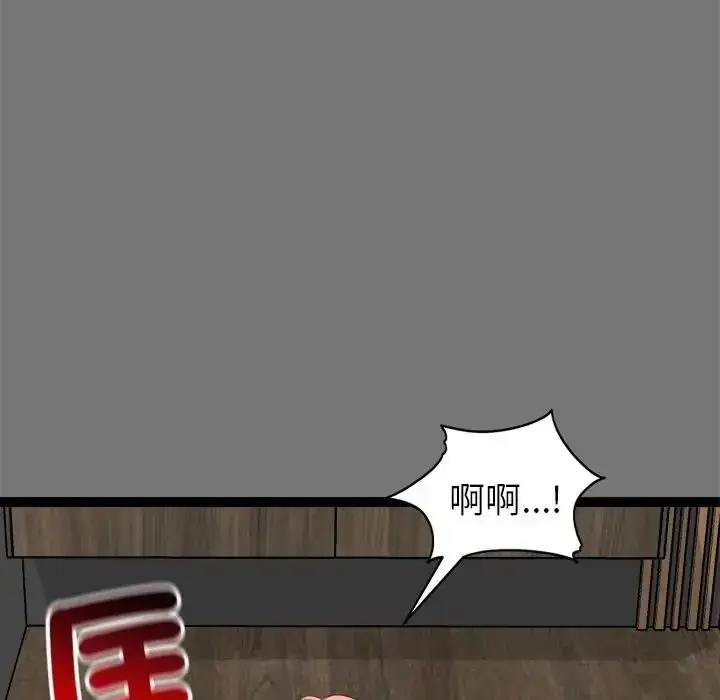 漫画《启动复仇系统》第40话第67张图