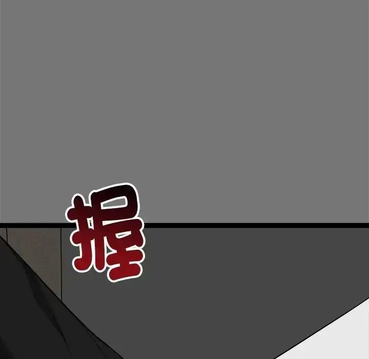 漫画《启动复仇系统》第40话第7张图