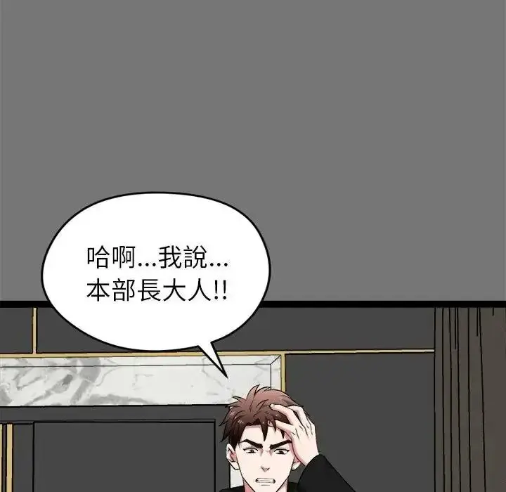 漫画《启动复仇系统》第40话第70张图