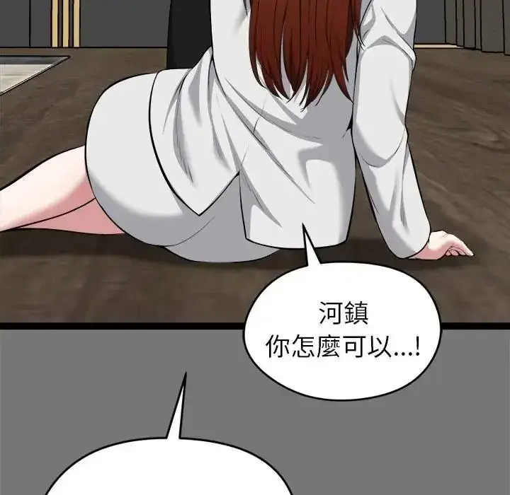 漫画《启动复仇系统》第40话第72张图