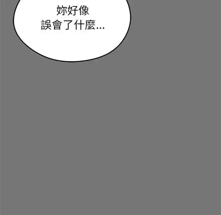 漫画《启动复仇系统》第40话第73张图