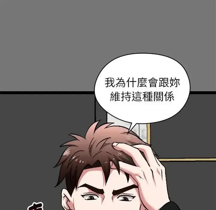 漫画《启动复仇系统》第40话第74张图
