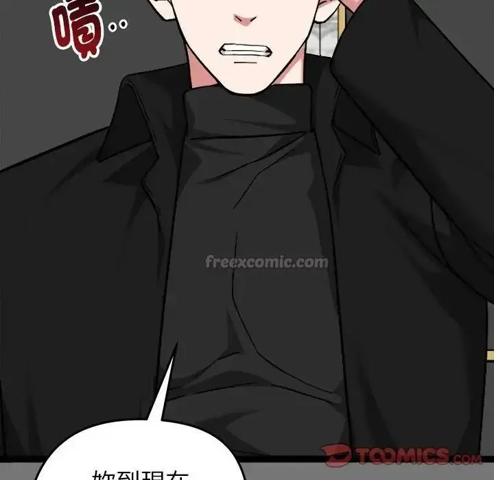 漫画《启动复仇系统》第40话第75张图