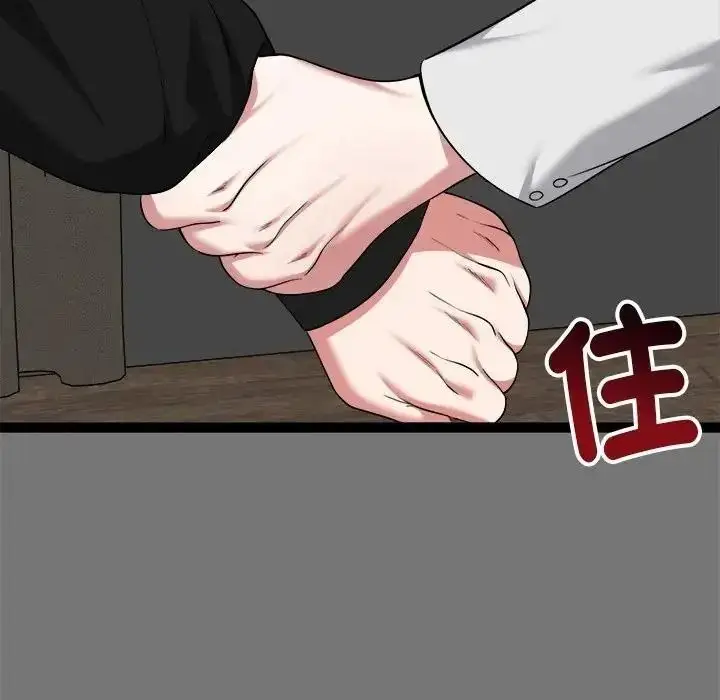 漫画《启动复仇系统》第40话第8张图