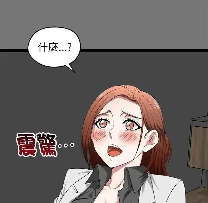漫画《启动复仇系统》第40话第80张图