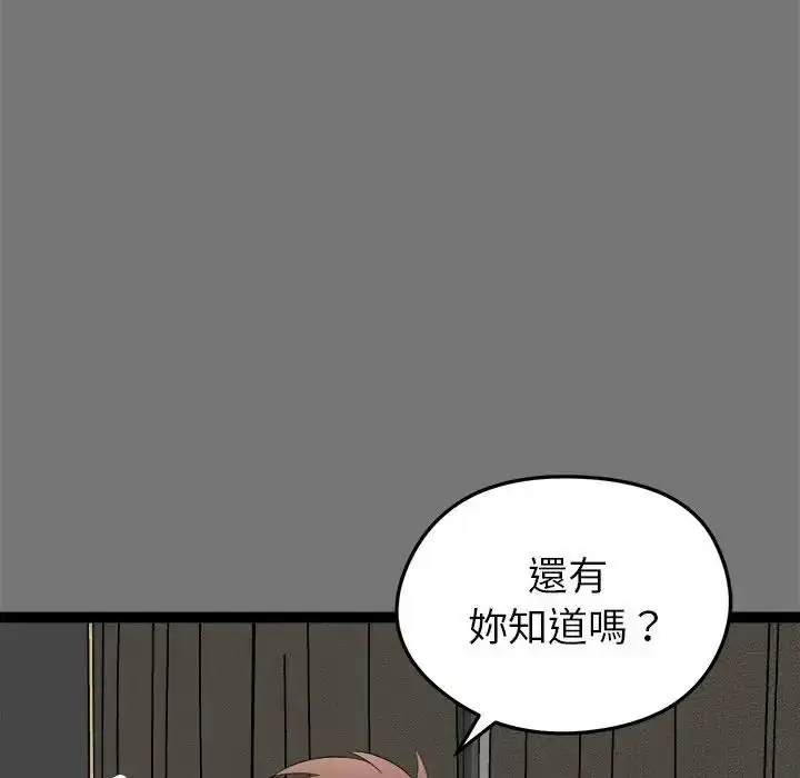 漫画《启动复仇系统》第40话第88张图