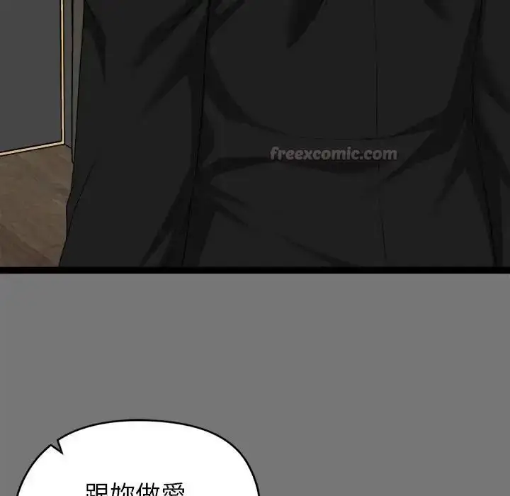 漫画《启动复仇系统》第40话第90张图