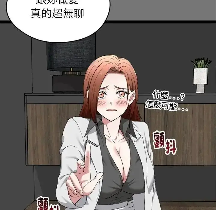 漫画《启动复仇系统》第40话第91张图