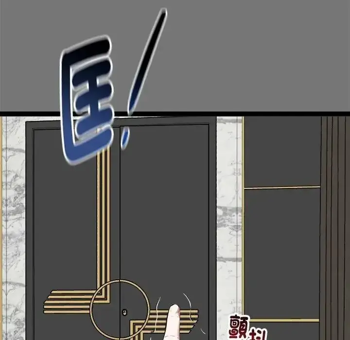 漫画《启动复仇系统》第40话第97张图