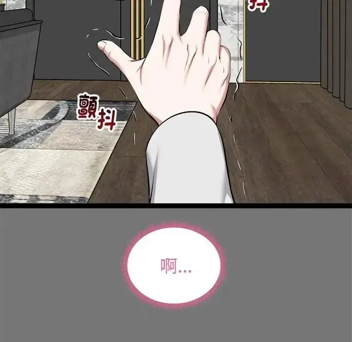 漫画《启动复仇系统》第40话第98张图
