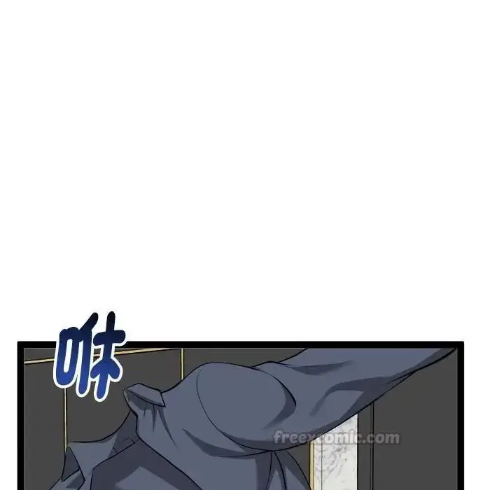 漫画《启动复仇系统》第41话第105张图