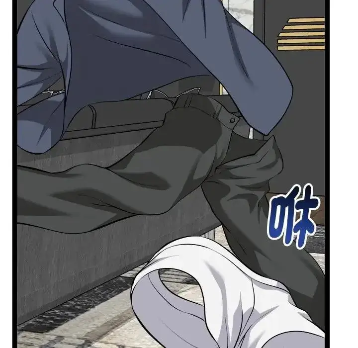 漫画《启动复仇系统》第41话第106张图