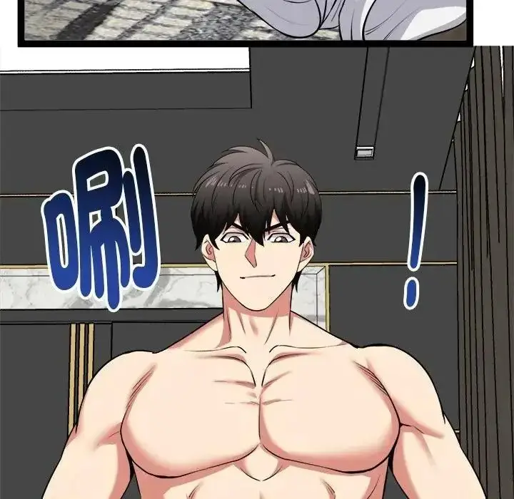 漫画《启动复仇系统》第41话第107张图
