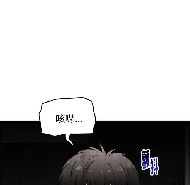 漫画《启动复仇系统》第41话第11张图