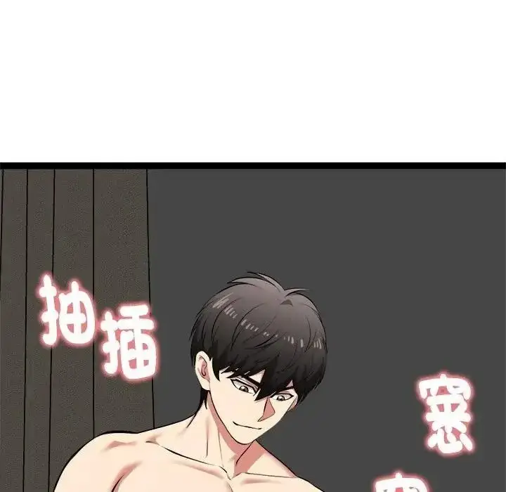 漫画《启动复仇系统》第41话第117张图