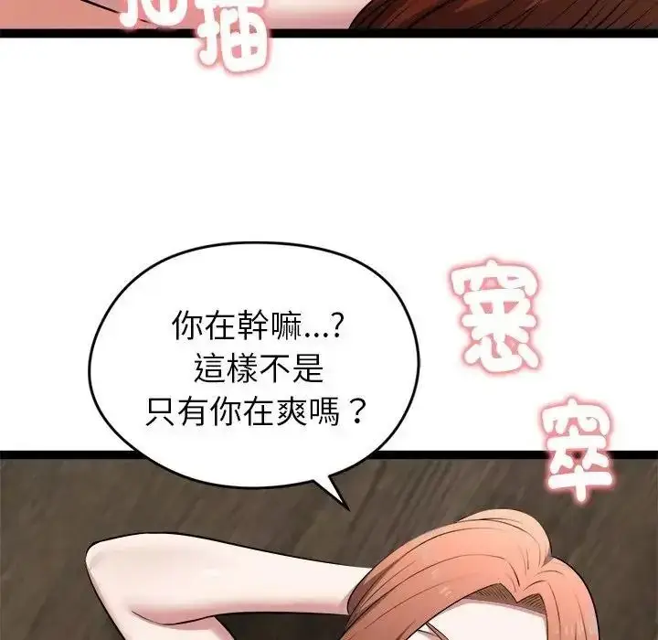 漫画《启动复仇系统》第41话第119张图