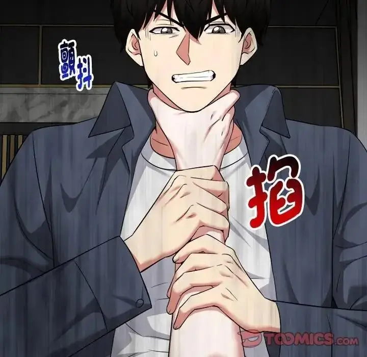 漫画《启动复仇系统》第41话第12张图