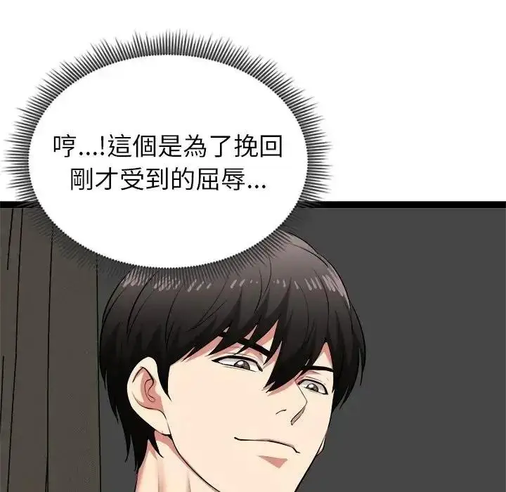 漫画《启动复仇系统》第41话第122张图