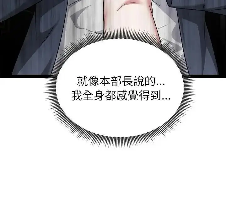 漫画《启动复仇系统》第41话第13张图
